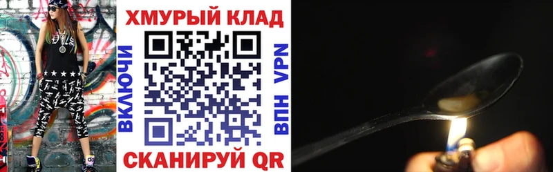 Героин хмурый  Павловская 