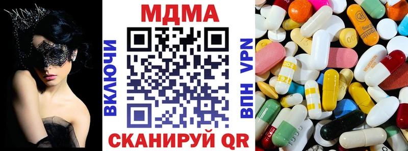 магазин наркотиков Павловская МДМА crystal