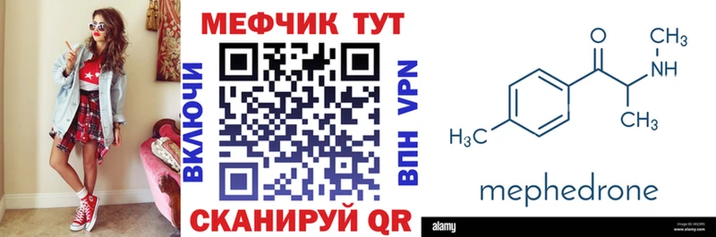 mega вход  Павловская  МЯУ-МЯУ кристаллы  продажа наркотиков 